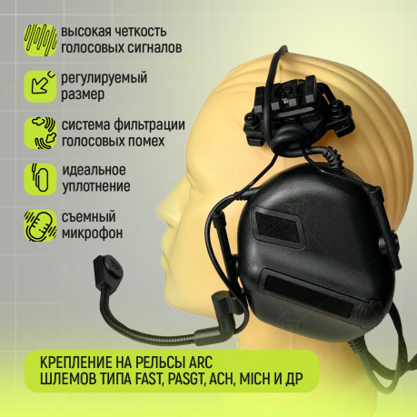 Активные шумоподавляющие наушники (черные) Активные шумоподавляющие наушники (черные)