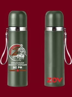 Термос Росгвардии "ZOV".