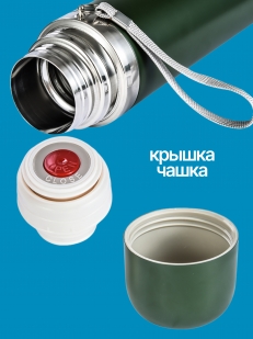 Термос ВДВ "ZOV".