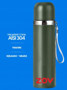 Термос Военной разведки