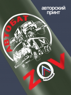 Термос Автобата