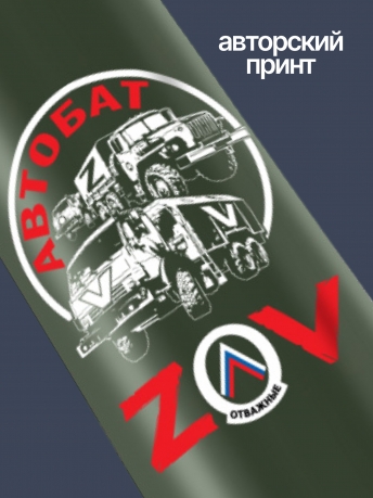Термос Автобата Термос Автобата