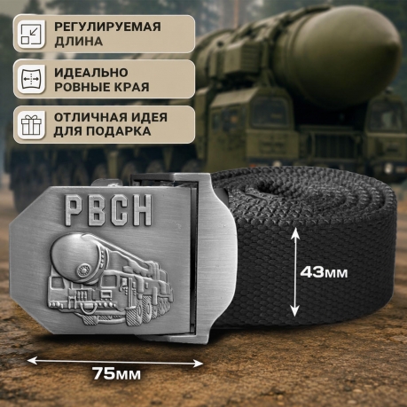 Брючный ремень с металлической пряжкой "РВСН" Брючный ремень с металлической пряжкой "РВСН"