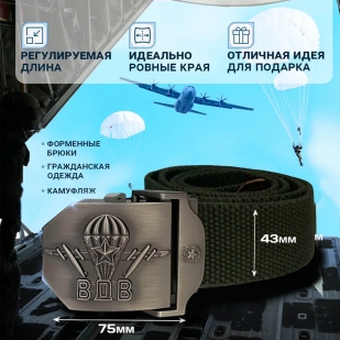 Тактический ремень с металлической пряжкой "ВДВ"