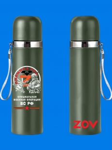Термос Спецназ ГРУ "ZOV".