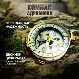 Медный компас Адрианова с серебристым гальванопокрытием (серебристый)