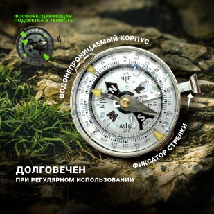 Медный компас Адрианова с серебристым гальванопокрытием (серебристый)