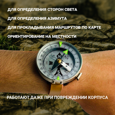 Медный компас Адрианова с серебристым гальванопокрытием (серебристый) Медный компас Адрианова с серебристым гальванопокрытием (серебристый)