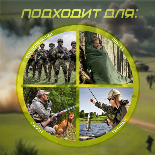 Армейский спальный мешок  2,4 кг