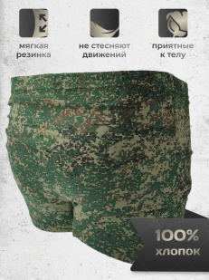 Уставные армейские трусы 