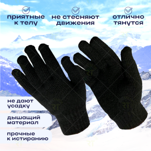 Армейские утепленные перчатки двойной вязки