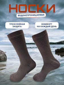 Военные треккинговые носки с повышенной износоустойчивостью (коричневые)