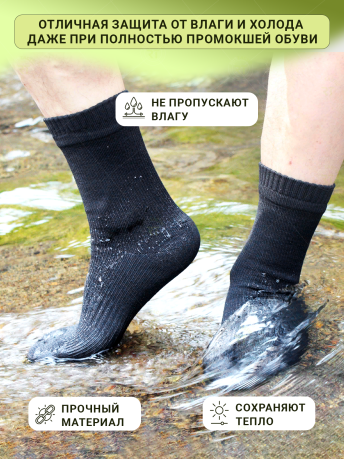 Водостойкие износоустойчивые треккинговые носки Водостойкие износоустойчивые треккинговые носки