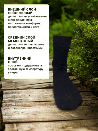 Водостойкие износоустойчивые треккинговые носки Водостойкие износоустойчивые треккинговые носки