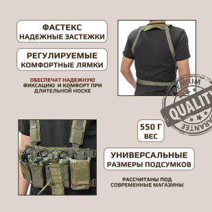 Ременно-плечевая система с подсумками , защитный камуфляж 