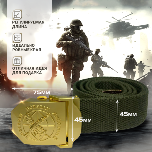 Тактический ремень с пряжкой Ветеран боевых действий