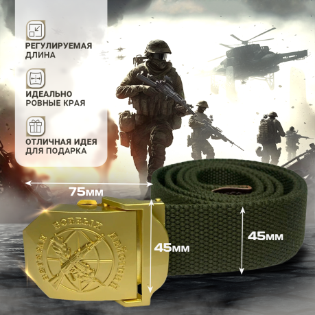Тактический ремень с пряжкой Ветеран боевых действий
