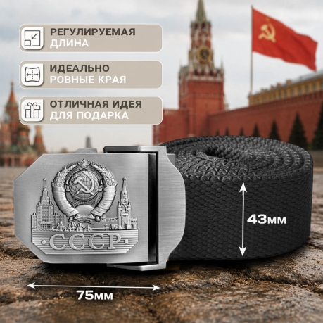 Тактический ремень в дизайне СССР