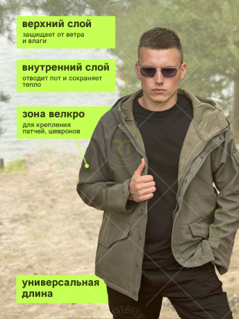 Куртка тактическая олива