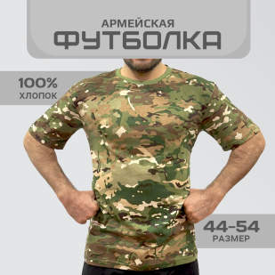 Тактическая футболка Мультикам