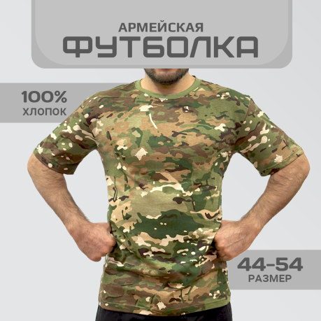 Тактическая футболка Мультикам Тактическая футболка Мультикам