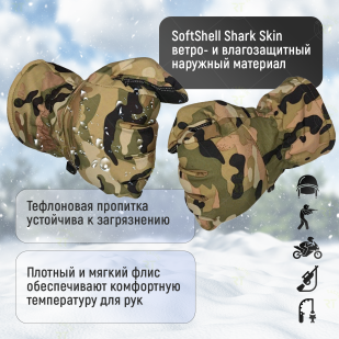 Ветрозащитные влагонепроницаемые зимние стрелковые перчатки Soft Shell (мультикам)