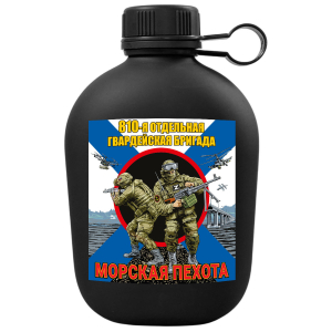 Походная фляга "810-я отдельная гвардейская бригада" Морская пехота