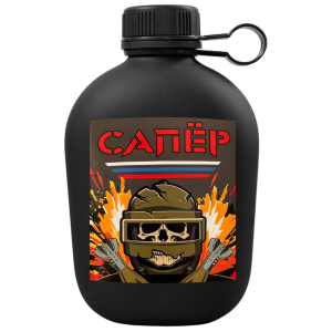 Походная фляга "Сапёр" с виниловой наклейкой