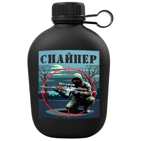 Походная фляга "Снайпер СВО"
