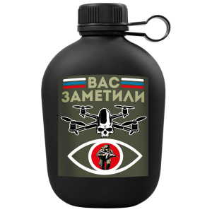 Походная фляга "Вас заметили" с виниловой наклейкой