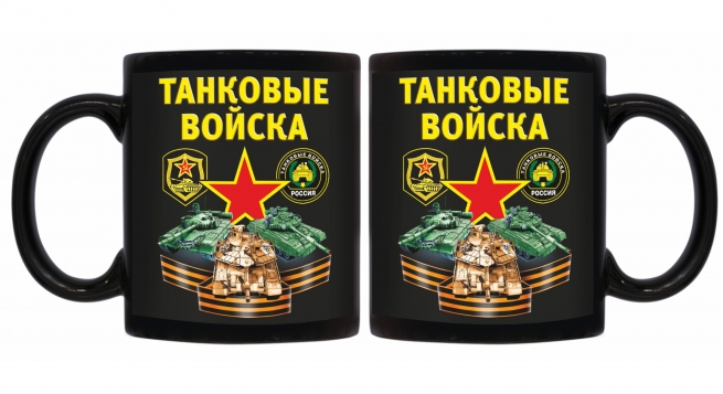 Черная керамическая кружка Танковые войска