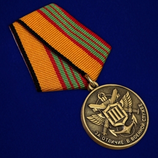Медаль МО РФ За отличие в военной службе III степени