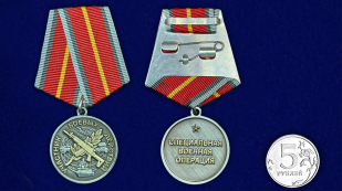Медаль участника боевых действий "Специальная военная операция" на подставке