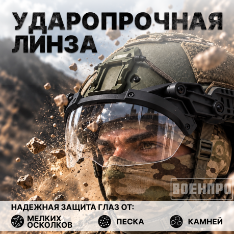 Комплект откидных нашлемных флип-очков с креплением - оптом 50шт (черные) Комплект откидных нашлемных флип-очков с креплением - оптом 50шт (черные)