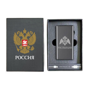 Электронная USB-зажигалка "Росгвардия" в подарочной коробке
