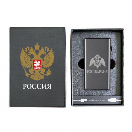 Электронная USB-зажигалка "Росгвардия" в подарочной коробке