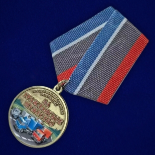 Медаль участнику гуманитарных конвоев СВО "За гражданское мужество" в бархатистом футляре