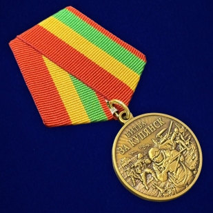 Памятная медаль "Битва за Купянск" в футляре с прозрачной крышкой