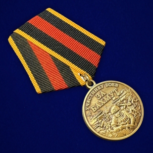 Памятная медаль участнику боёв "За Бахмут"