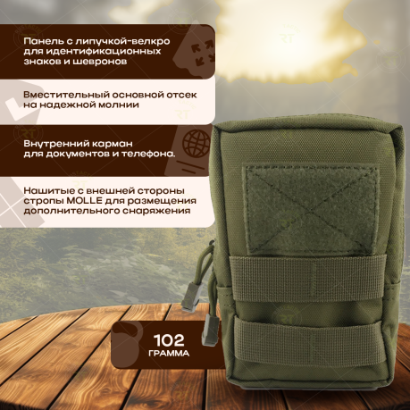Универсальный армейский подсумок (олива)