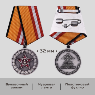 Медаль "Участнику специальной военной операции"