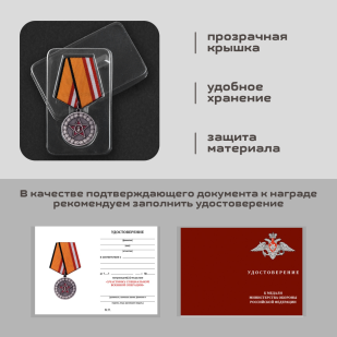 Медаль "Участнику специальной военной операции"