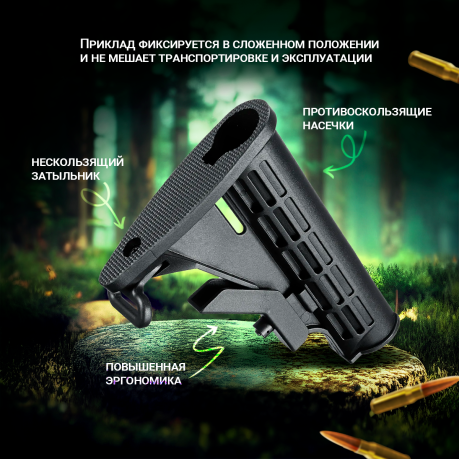 Телескопический складной приклад