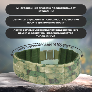 Разгрузочный бандаж-варбелт (защитный камуфляж)