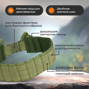 Тактический разгрузочный варбелт (олива)