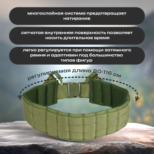 Тактический разгрузочный варбелт (олива)