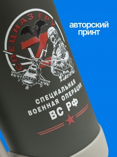 Термос с ручкой "Спецназ ГРУ"