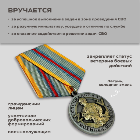Медаль "Ветеран боевых действий"