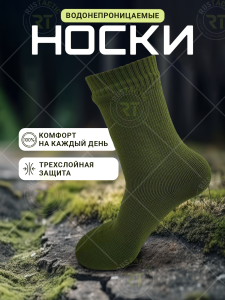 Профессиональные износоустойчивые треккинговые носки (олива)
