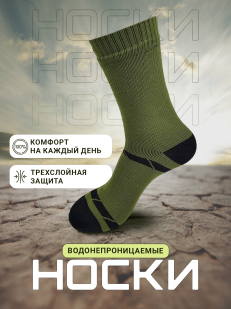 Износоустойчивые треккинговые носки тактического назначения (олива с черным)